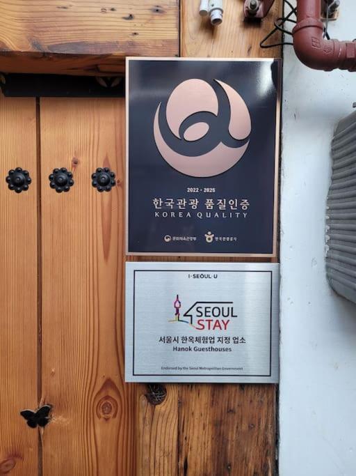 Private Hanok Space Moda Rumah percutian *